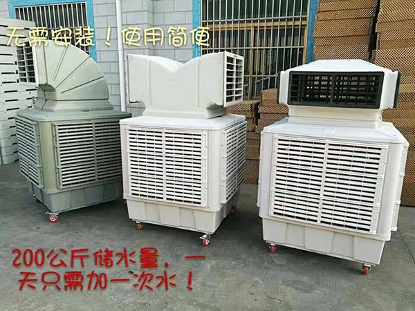 冷風機1.jpg